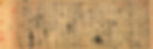 The Draft to Memorize Heroically Sacrificed Yan Jiming (Ji Zhi Wen Gao) that Recorded Brave Soldiers of Tang and the Intense Fights in the An-Shi Rebellion, Written By Great General and Extraordinary Calligrapher Yan Zhenqing