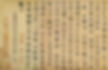 Part of Calligraphy Work "Luoshen Fu", Written by Zhao Mengfu (1254 — 1322)