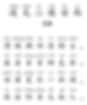 Pinyin and Hanzi of A Poem of Wang Wei (701 — 761).