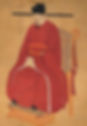 Portrait of Zhao Zhen the Emperor Renzong of Song, by Court Artist of the Song Dynasty