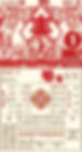 A Chinese Calendar Page with Gregorian Calendar Date, Traditional Chinese Calendar Date, Almanac, Auspicious and Inauspicious Activities