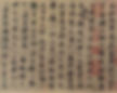 Traditional and Simplified Chinese Characters in Masterpiece "Lanting Jixu", Written by Great Calligrapher Wang Xizhi (303 — 361).