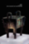 Ritual Bronze Tripod of the Zhou Dynasty (1046 BC — 256 BC) Used to Place Food