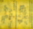 Dunhuang Star Map of the Tang Dynasty